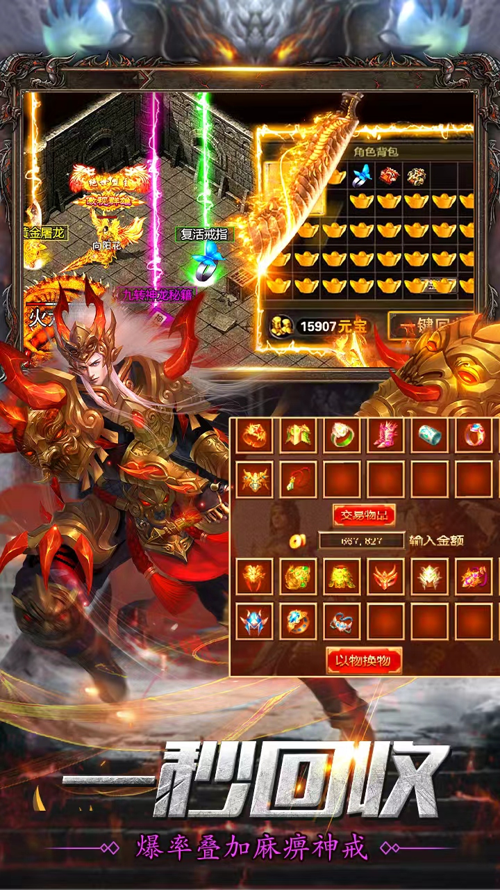 梵天巨翼游戏截图