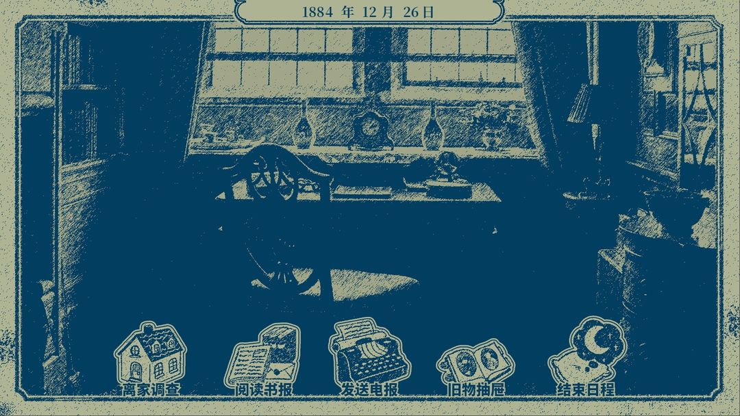 隐梦交织游戏截图