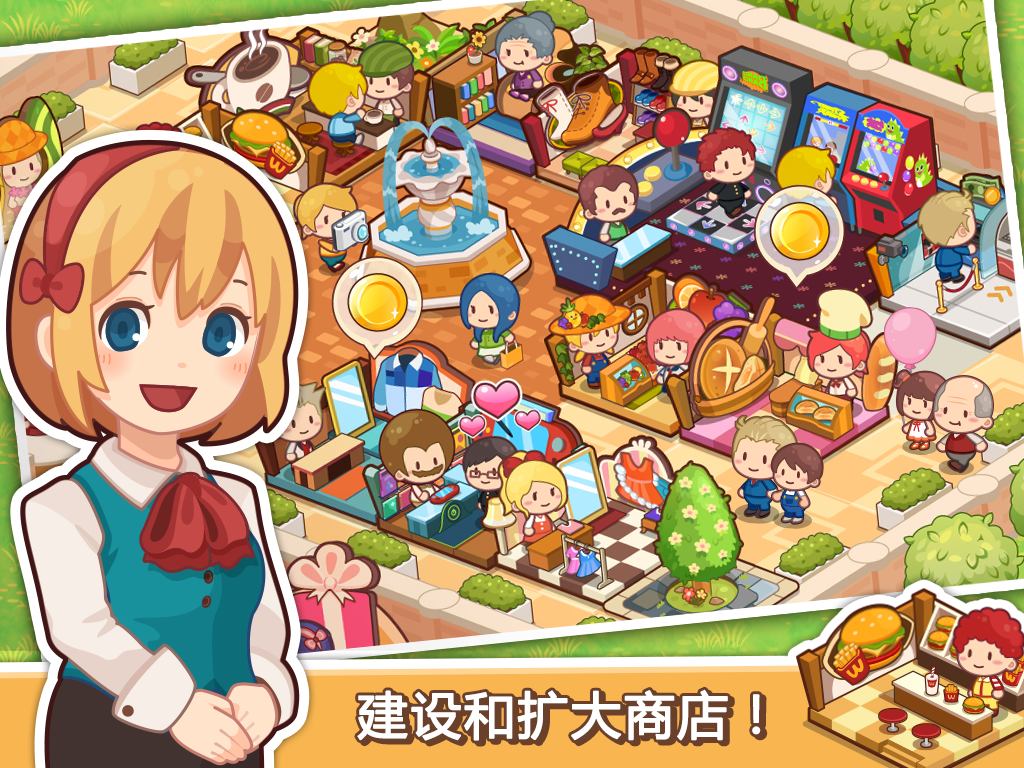 开心商店-可爱Q版休闲趣味模拟经营单机商业街游戏截图