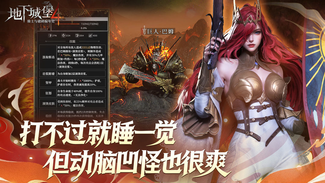 地下城堡4:骑士与破碎编年史游戏截图