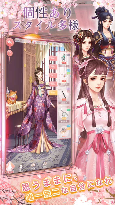 嵐を呼ぶ女たち-宮廷乱舞-游戏截图