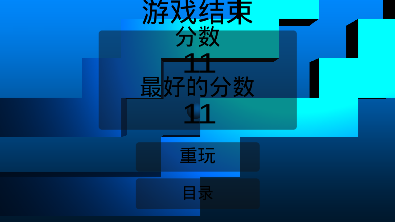 急行小球游戏截图