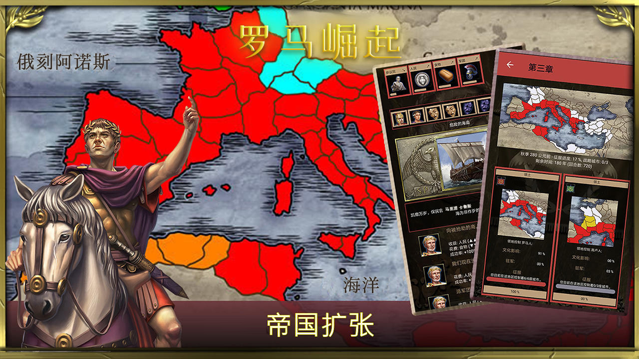 罗马崛起游戏截图