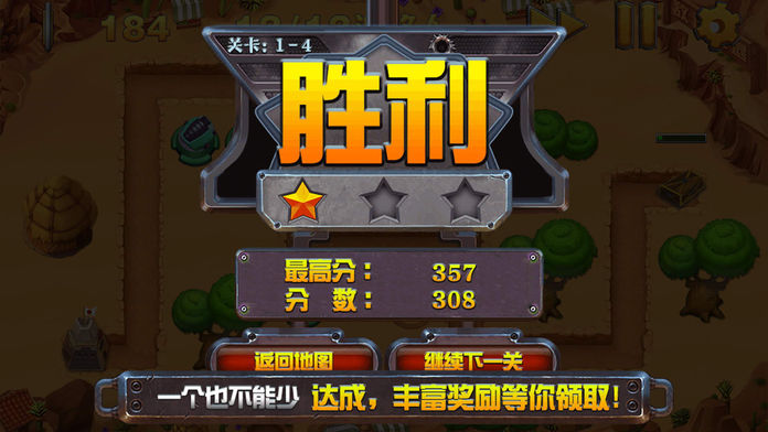 二战塔防-TD策略游戏,红色帝国警戒风云游戏截图