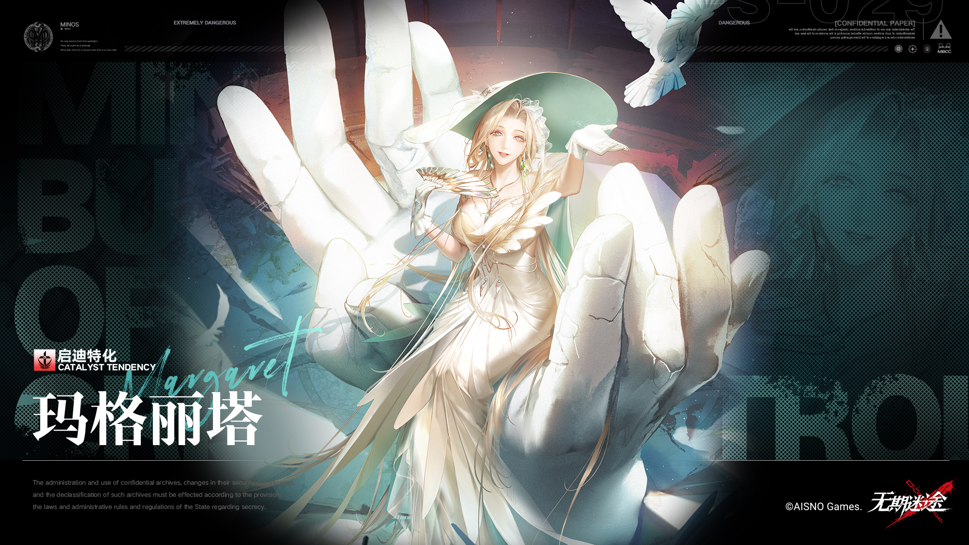 全新禁闭者登场