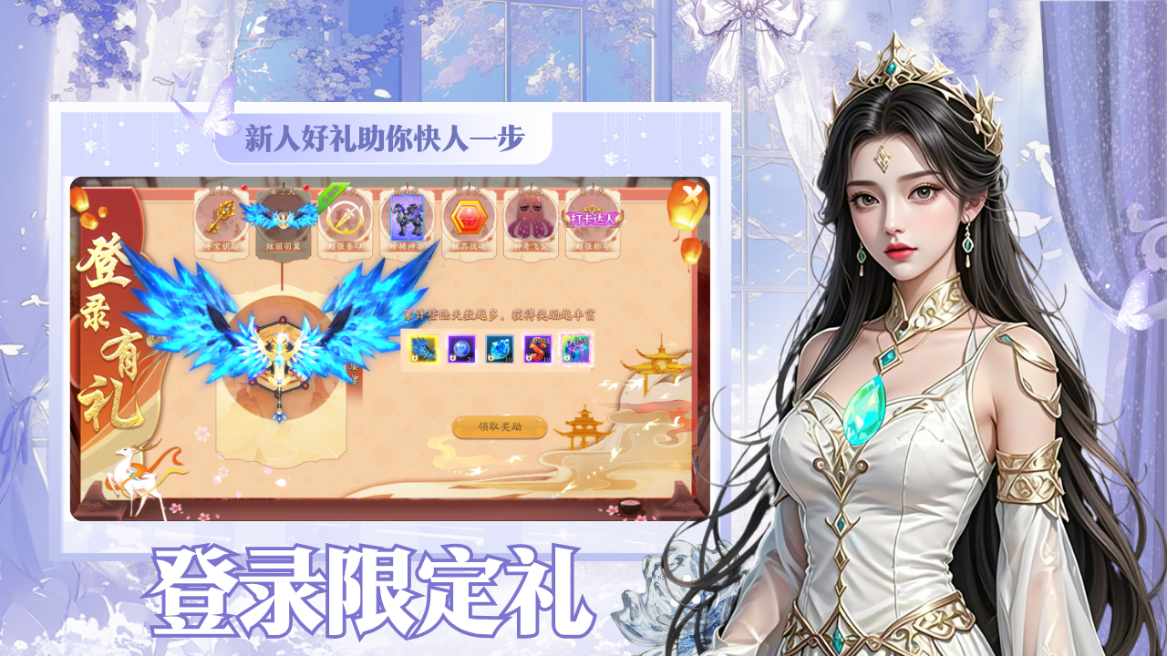 天书残卷游戏截图