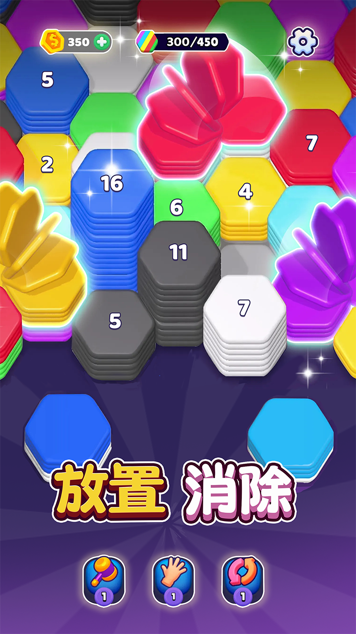 我最爱解压游戏截图