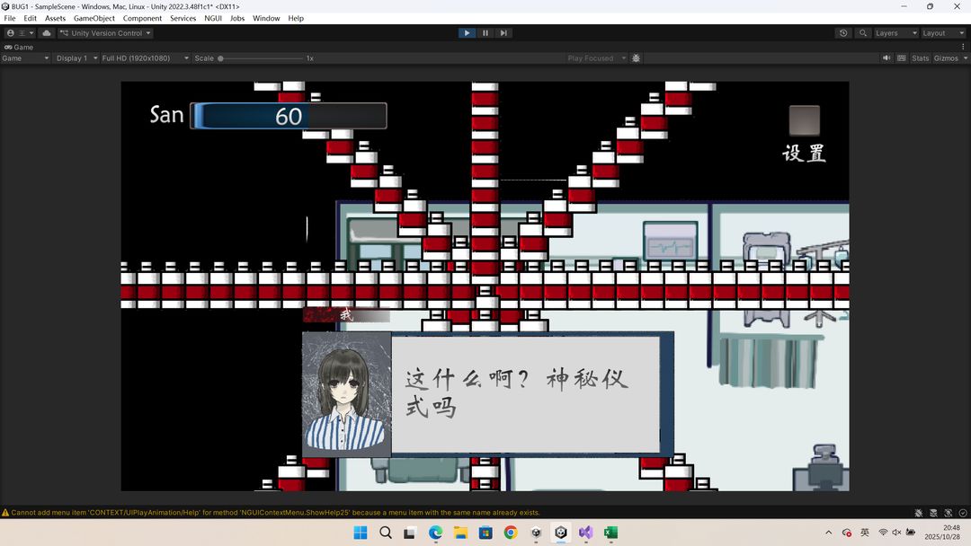 FRACTURE游戏截图