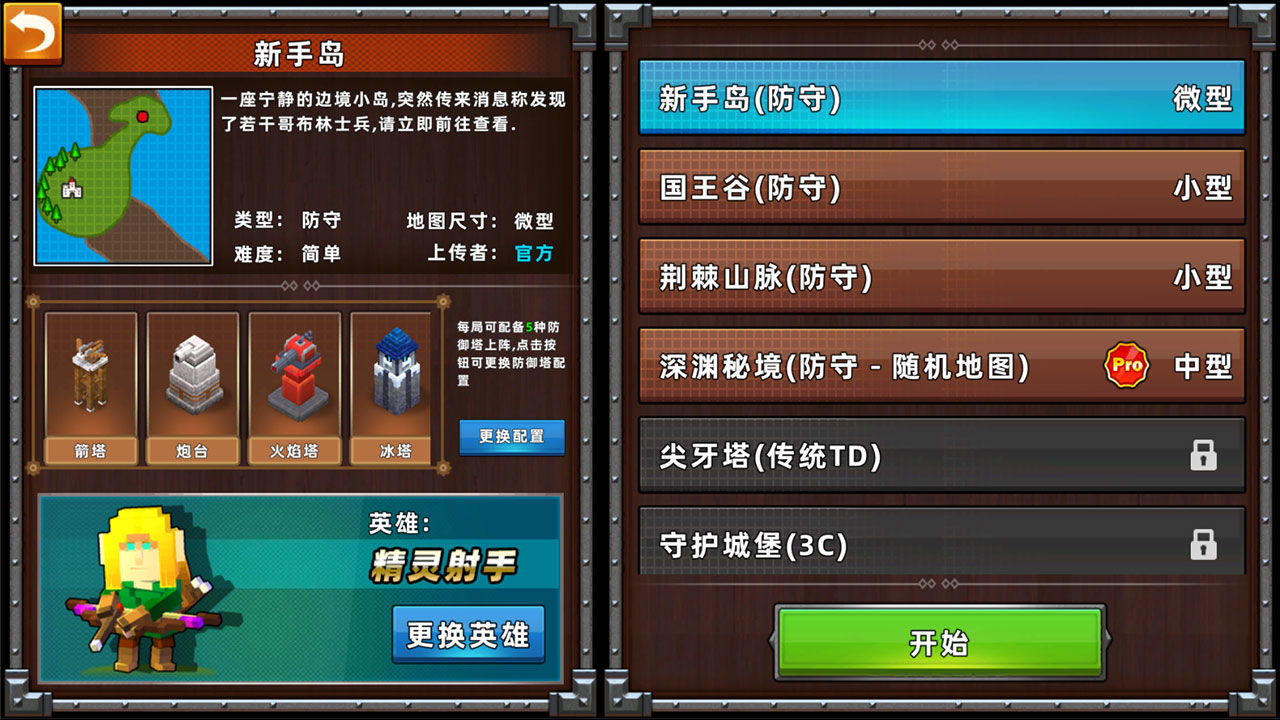 Screenshot of 边境军团