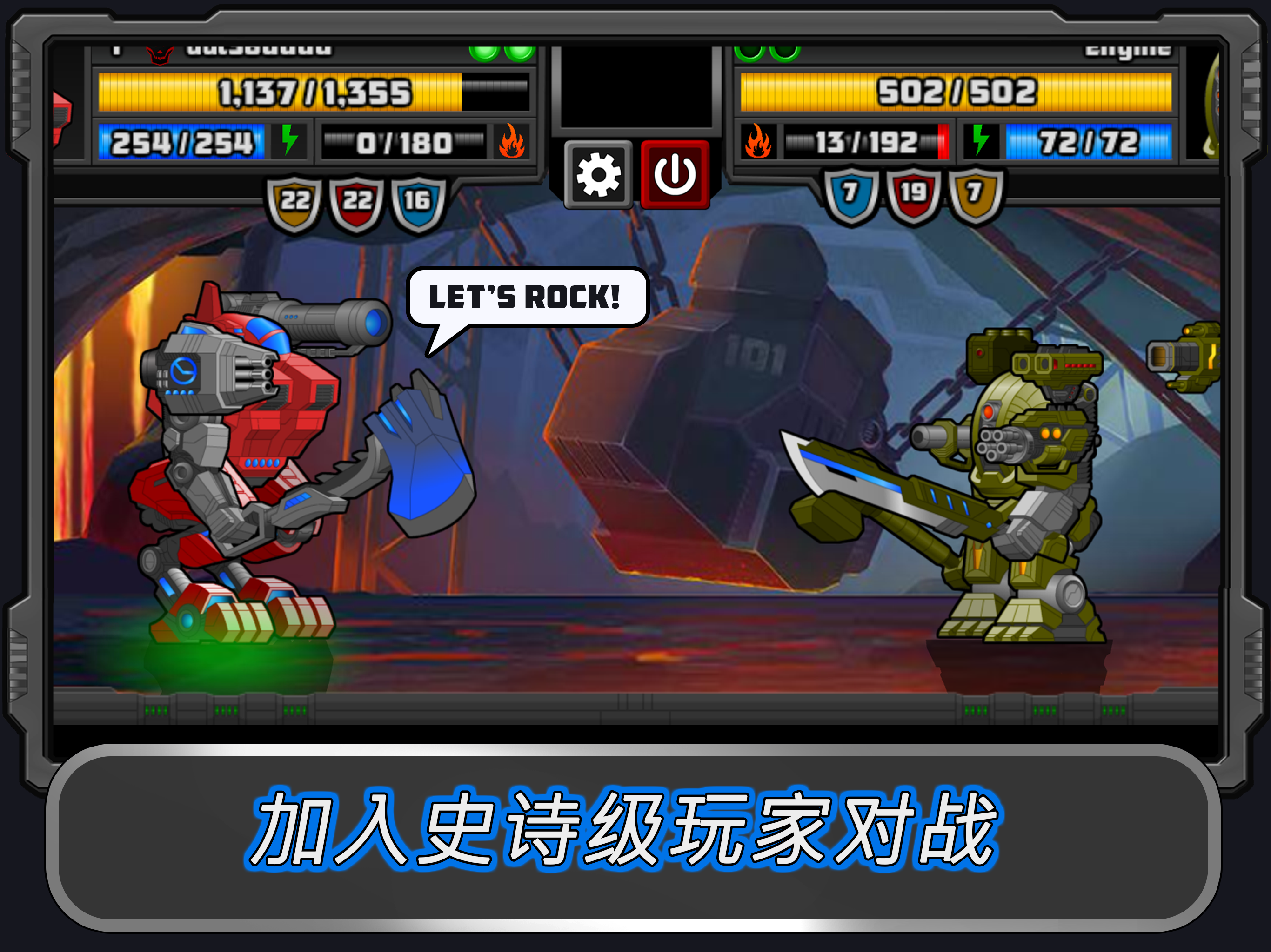 Super Mechs游戏截图