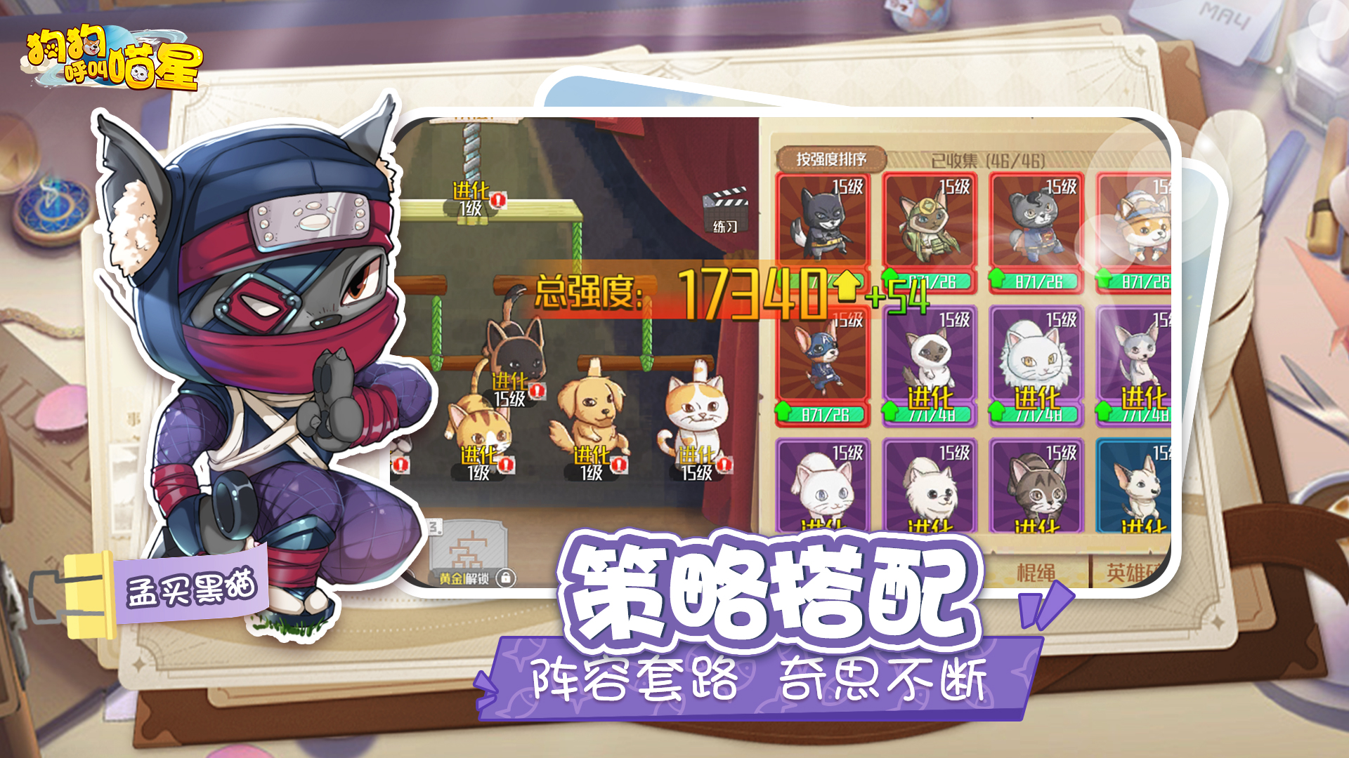 狗狗呼叫喵星游戏截图