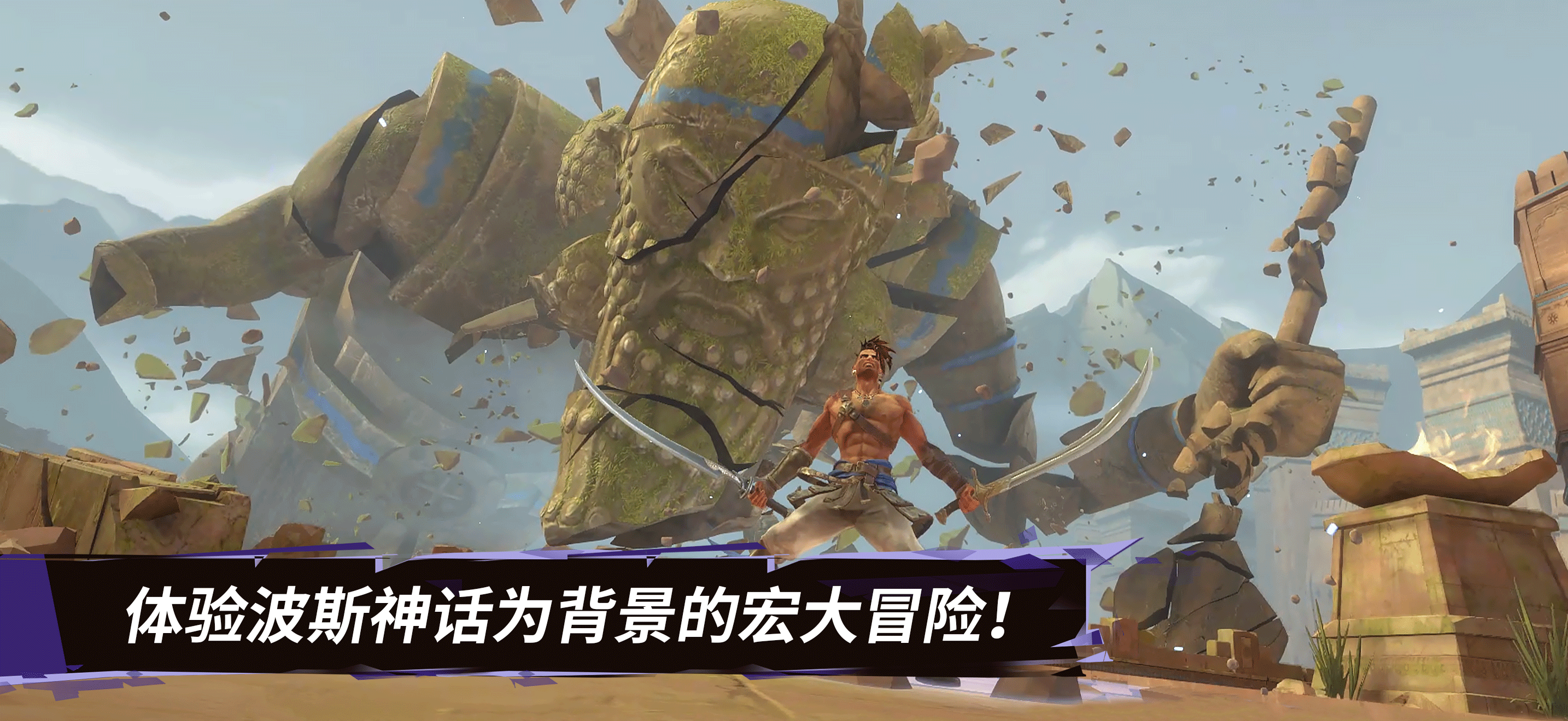 波斯王子：失落的王冠游戏截图