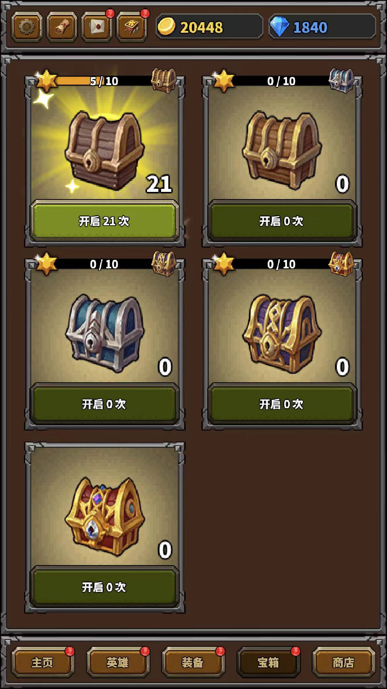 超级勇者游戏截图