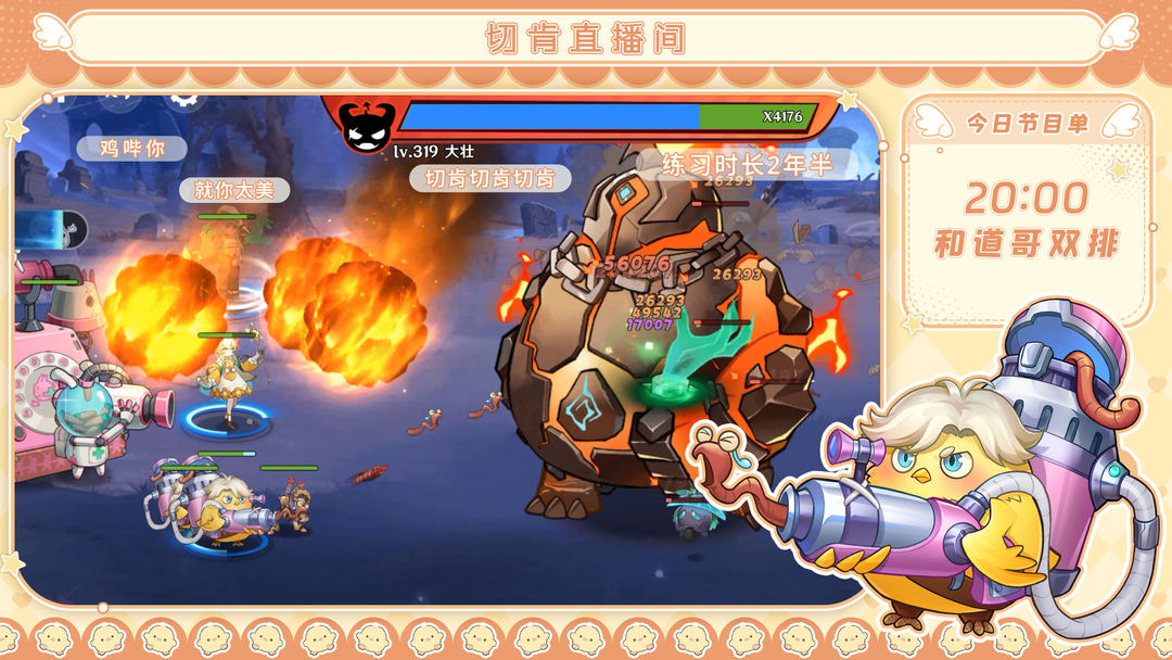 英雄如约而至游戏截图