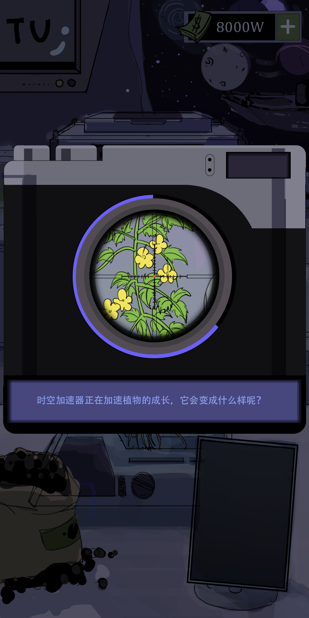 宇宙农场物语游戏截图