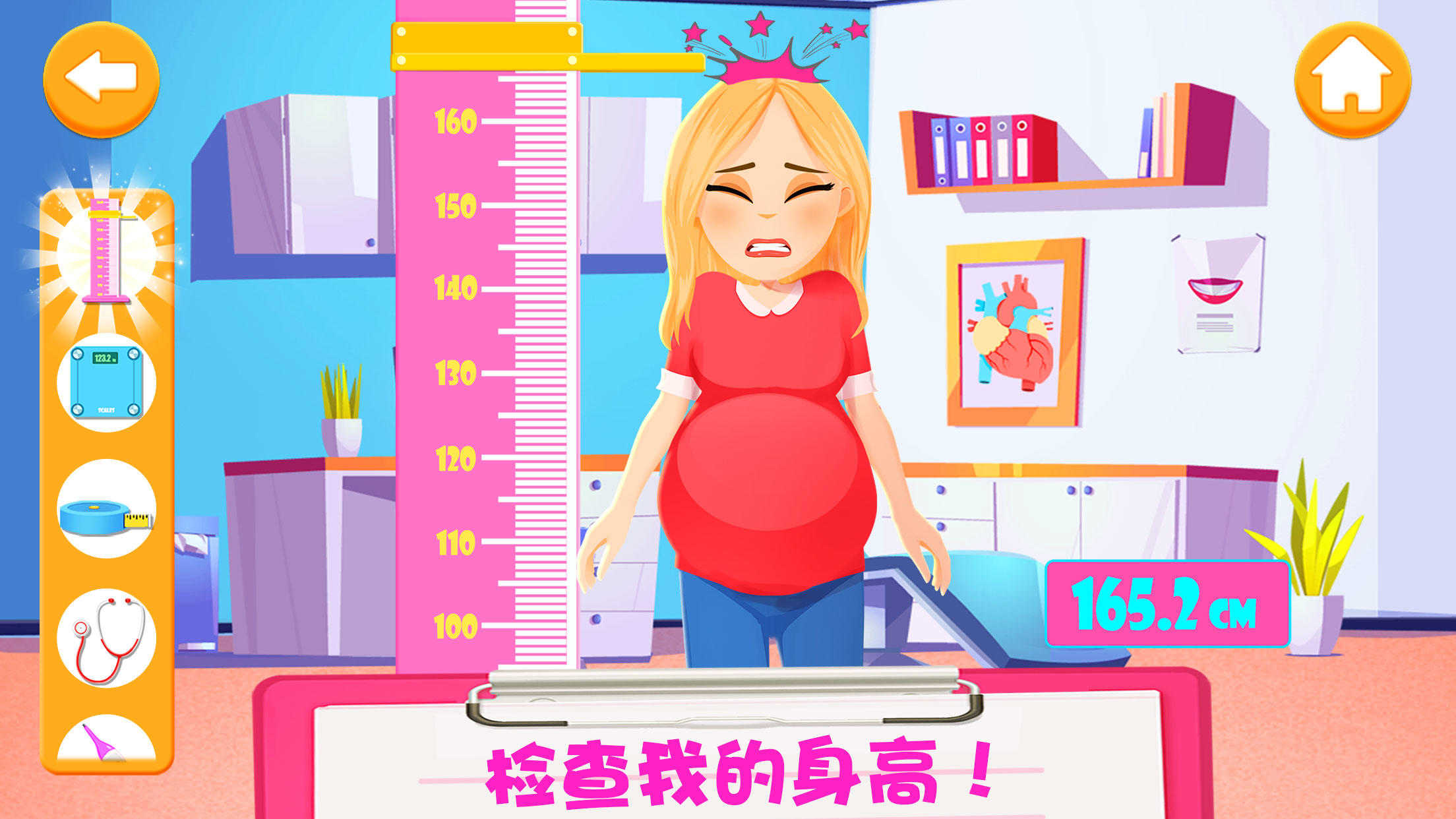 女生游戏: 孕妈妈照顾换装化妆宝宝照顾游戏游戏截图