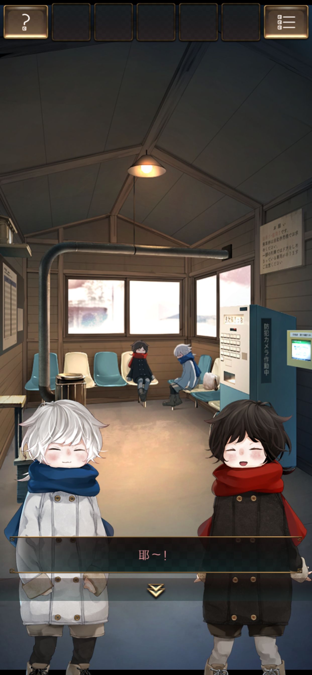  失物终点站2游戏截图