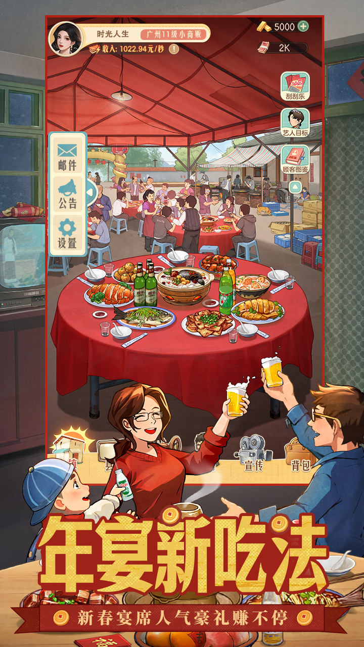 时光杂货店游戏截图