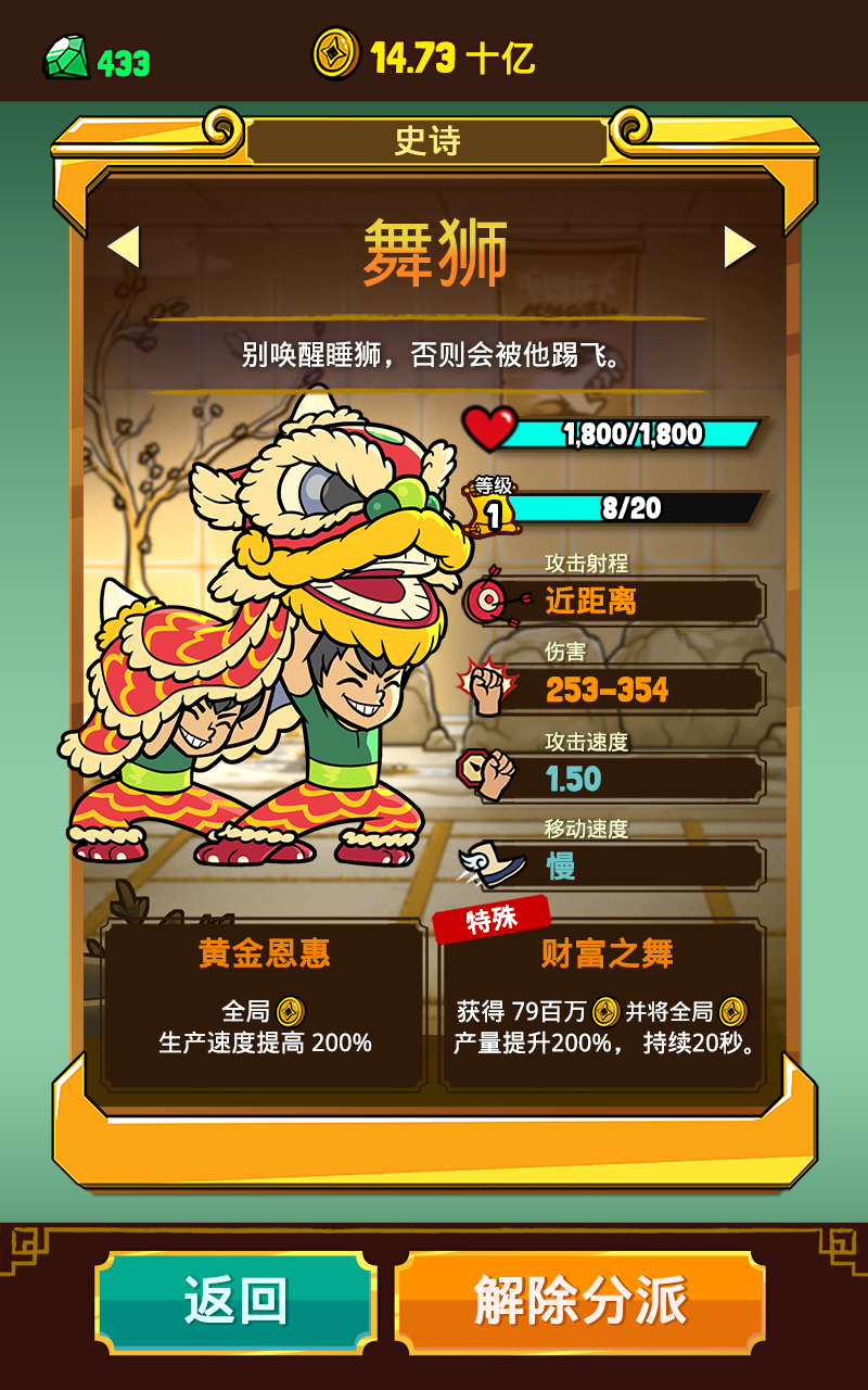 功夫圣手游戏截图