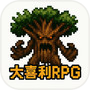 大喜利RPGicon