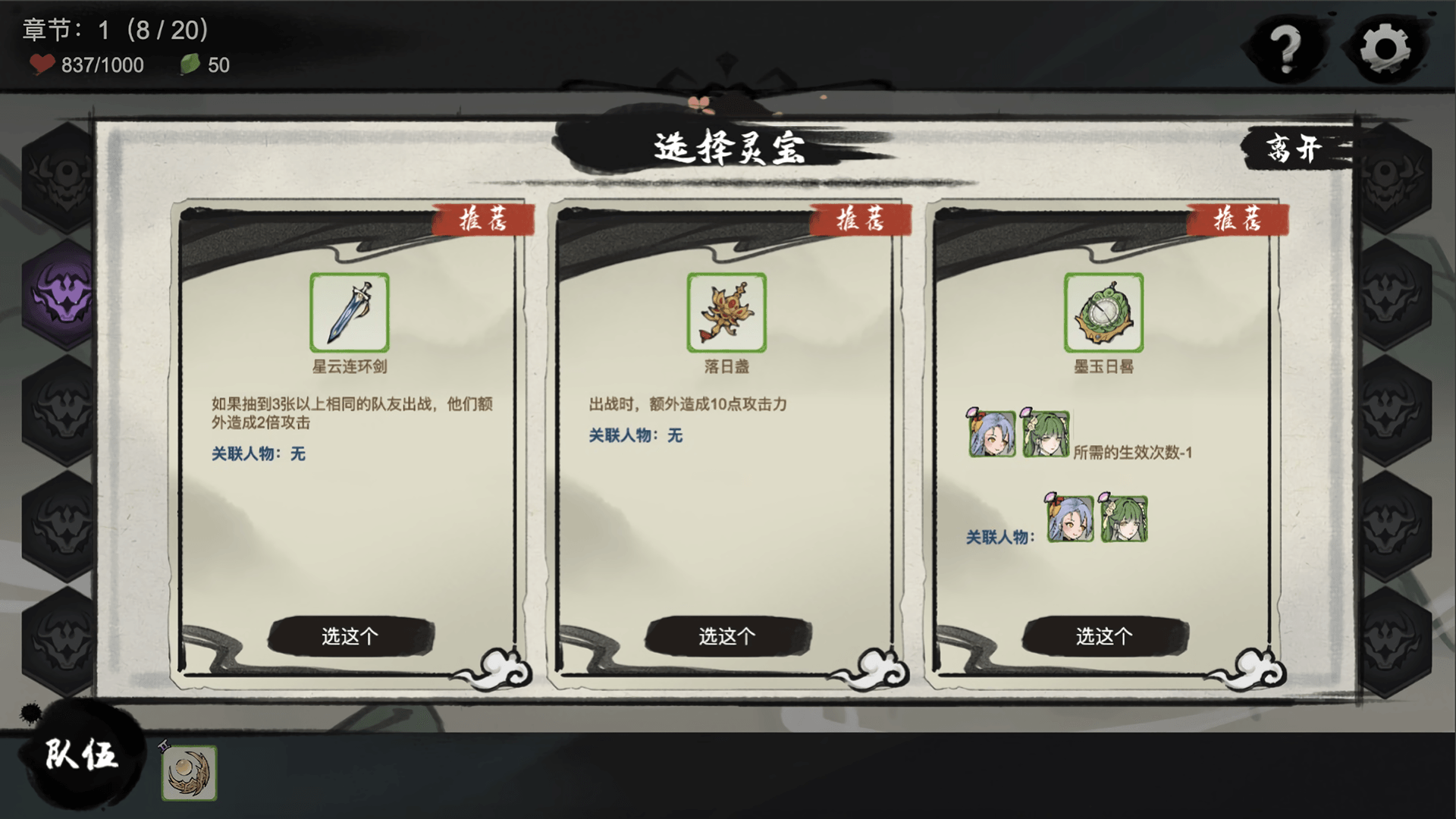 九霄风云录游戏截图