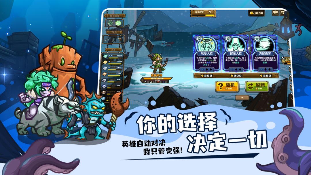 选技大乱斗游戏截图