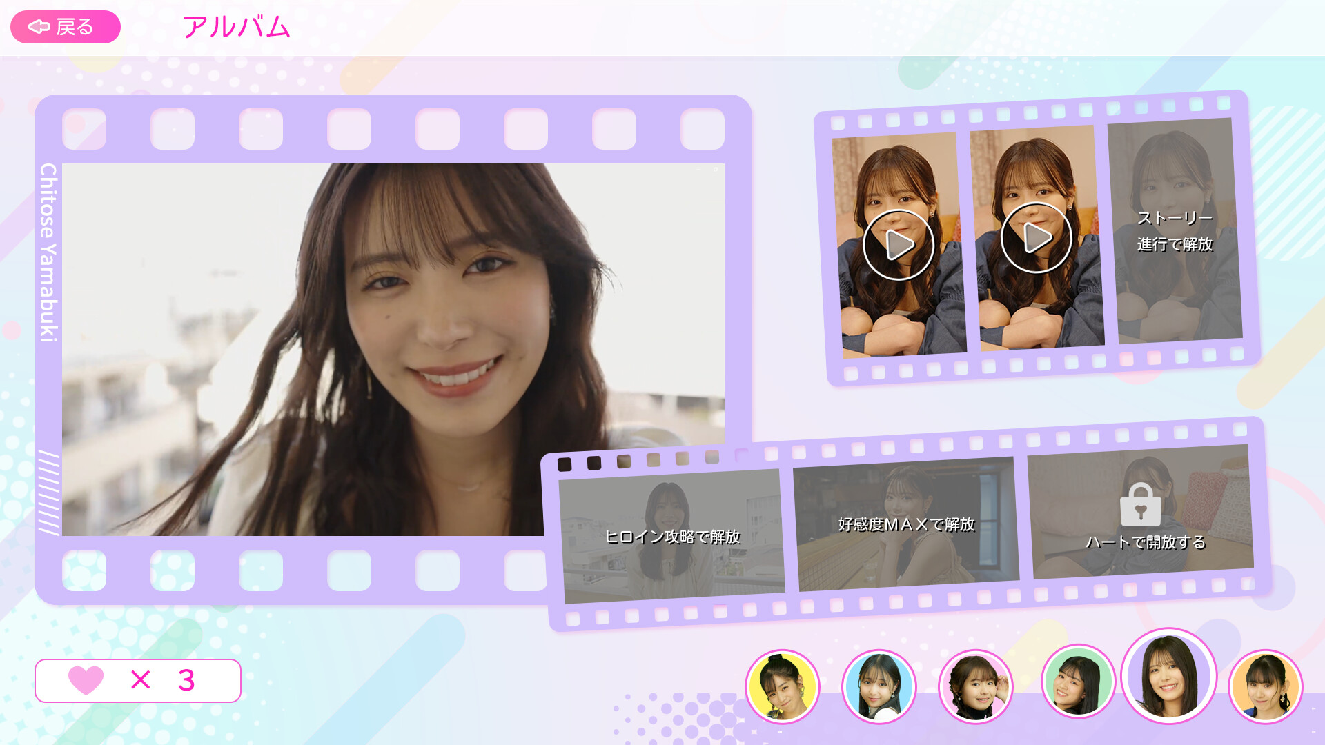 爱情再起航游戏截图