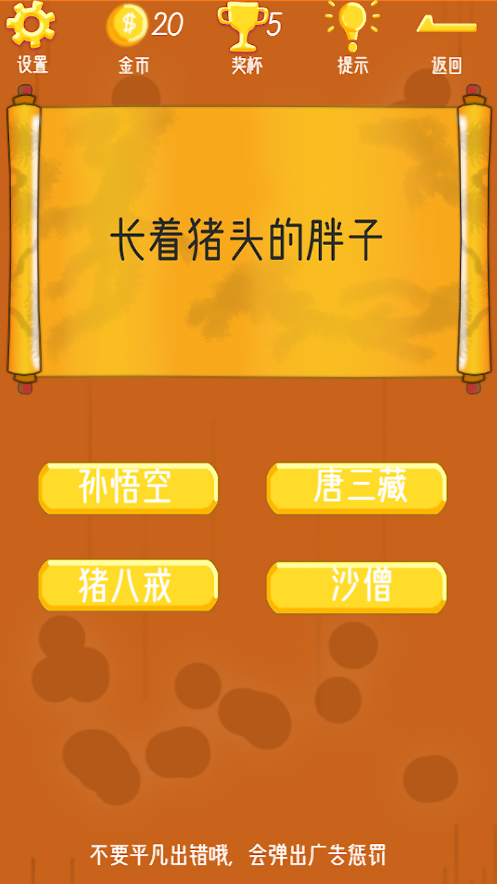 符尔磨思的法则游戏截图