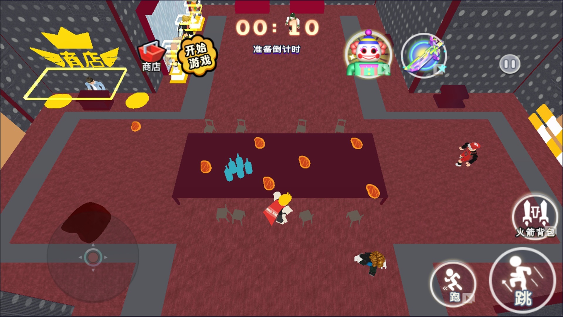 躲猫猫变身大战游戏截图