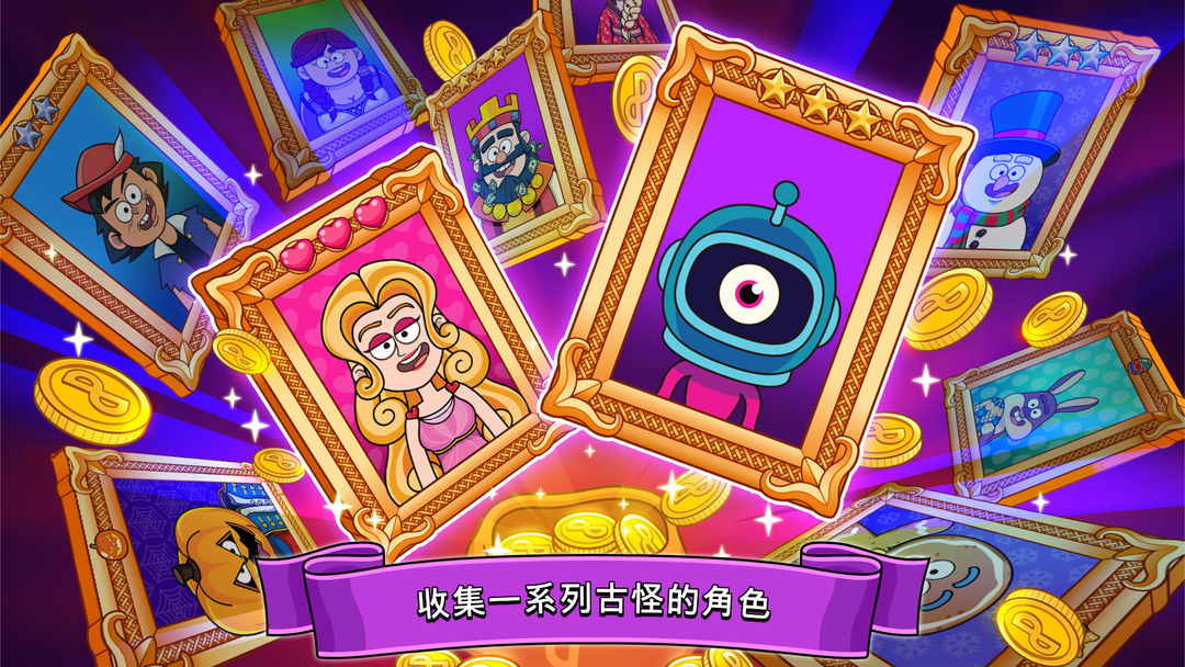 梦幻药剂 (Potion Punch)游戏截图