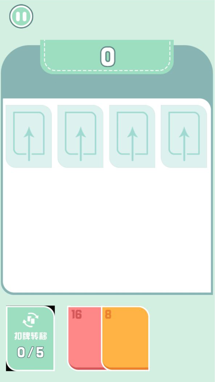 疯狂纸牌游戏截图