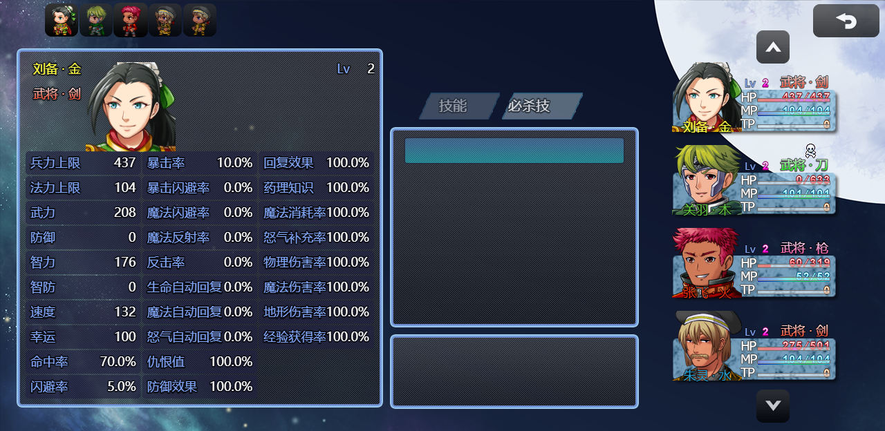 吞天食地666（二）卧龙传游戏截图