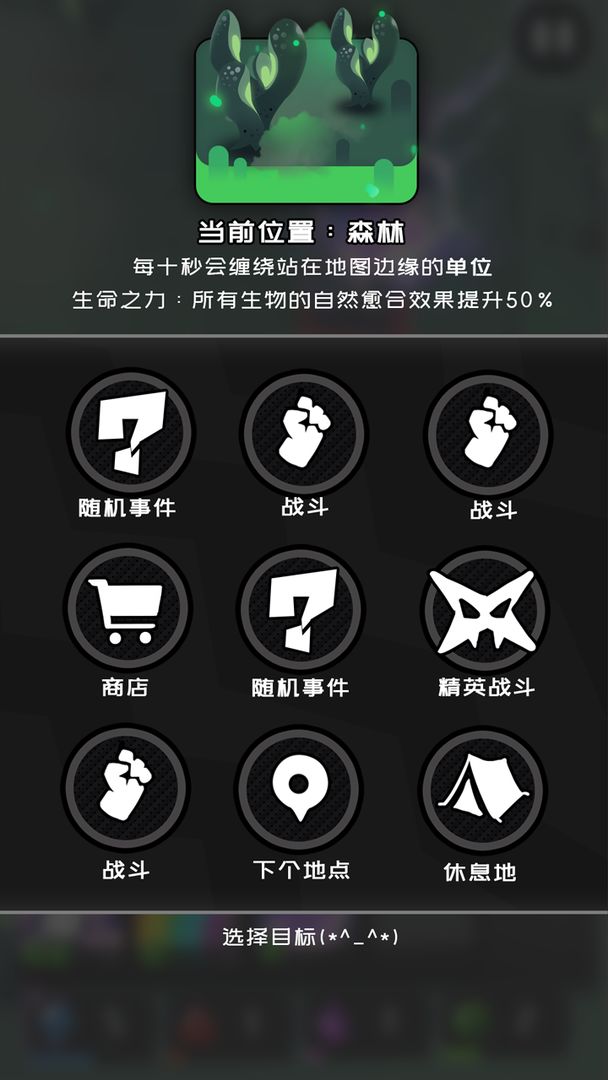 是魔女哦游戏截图