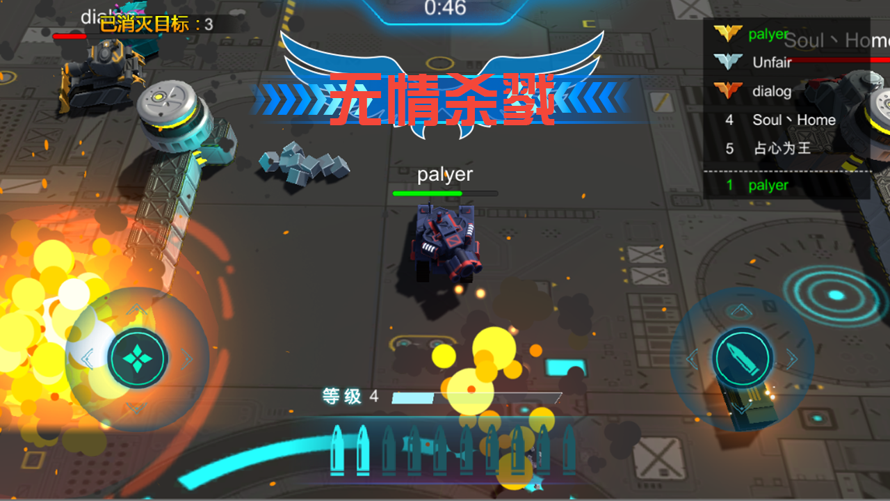 坦克风暴游戏截图