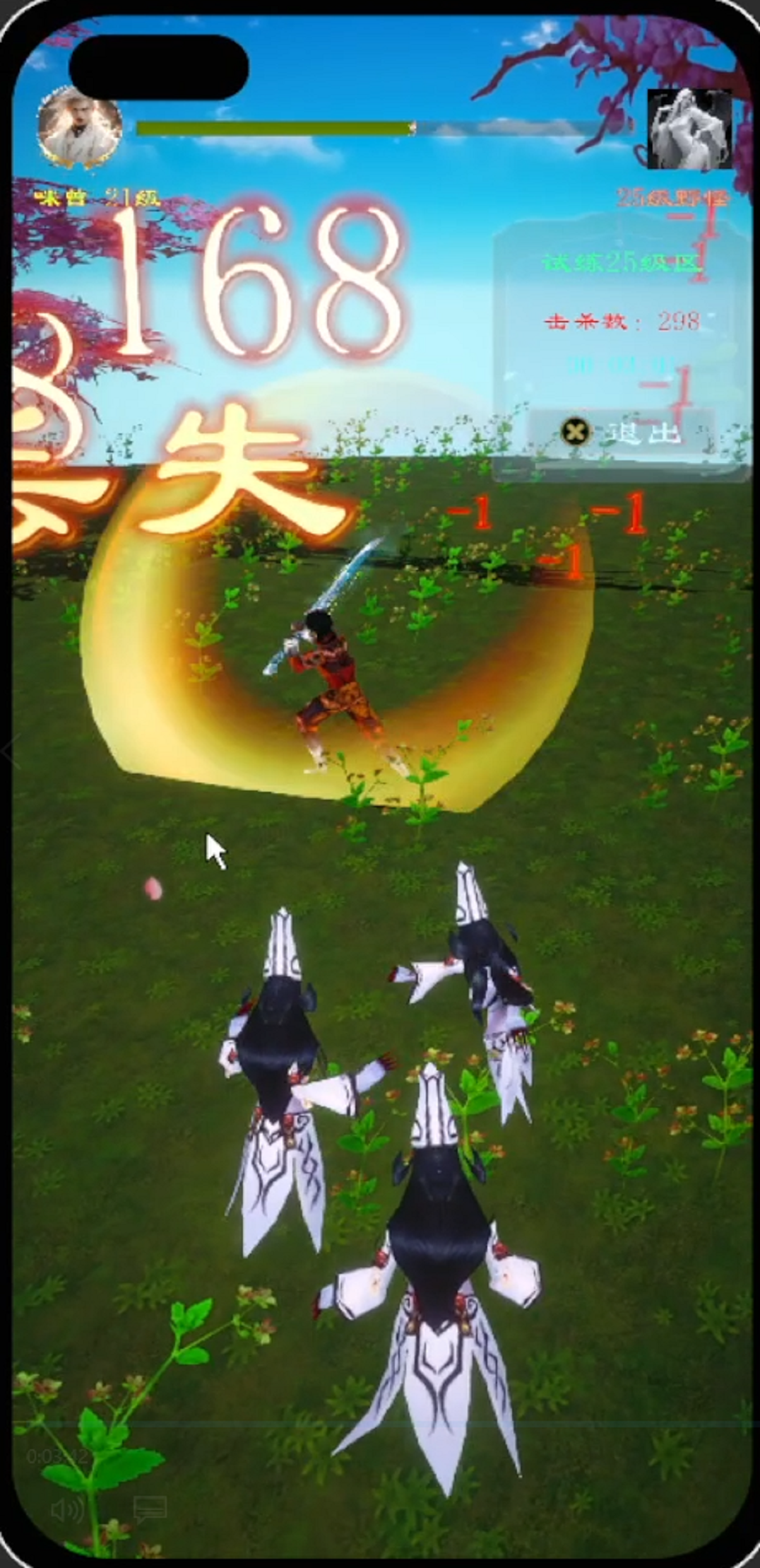 俗世仙途游戏截图