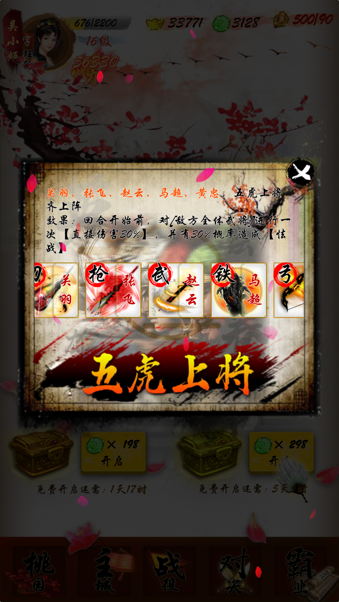 英雄绘卷游戏截图