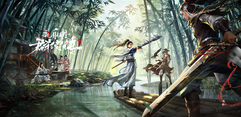 新射雕群侠传之铁血丹心