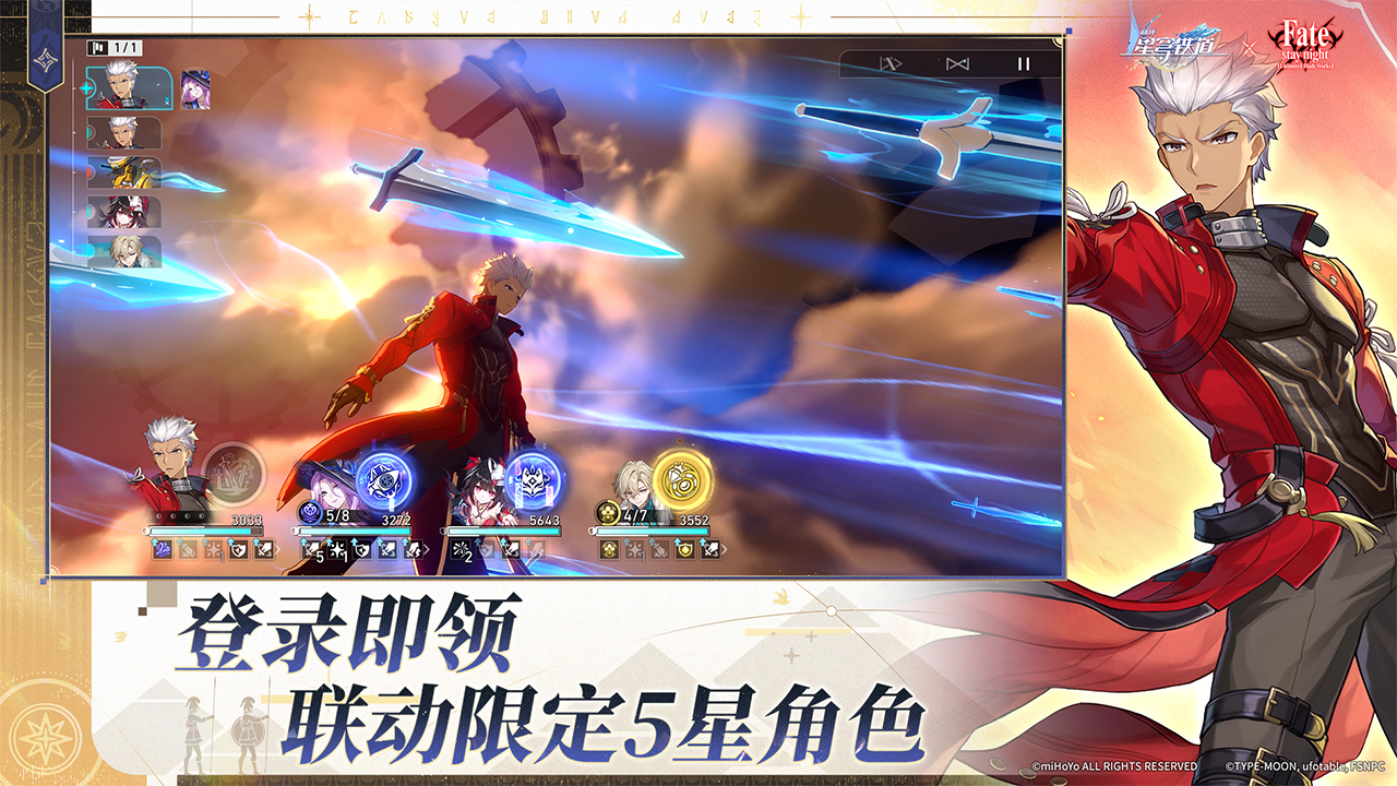 崩坏：星穹铁道截图