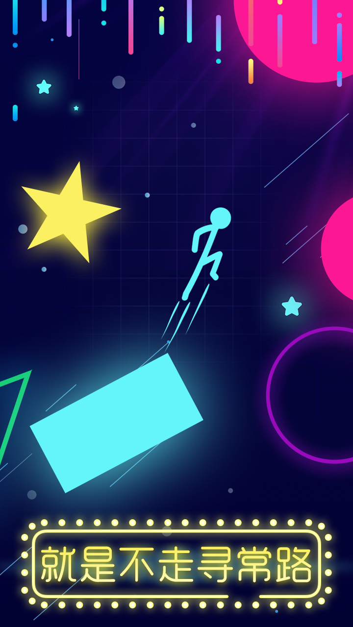 点亮它的色彩游戏截图