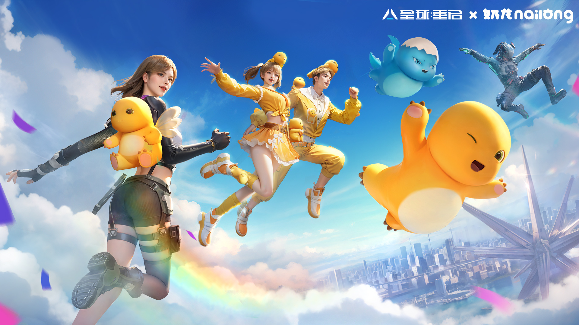 奶龙同行 萌力满星