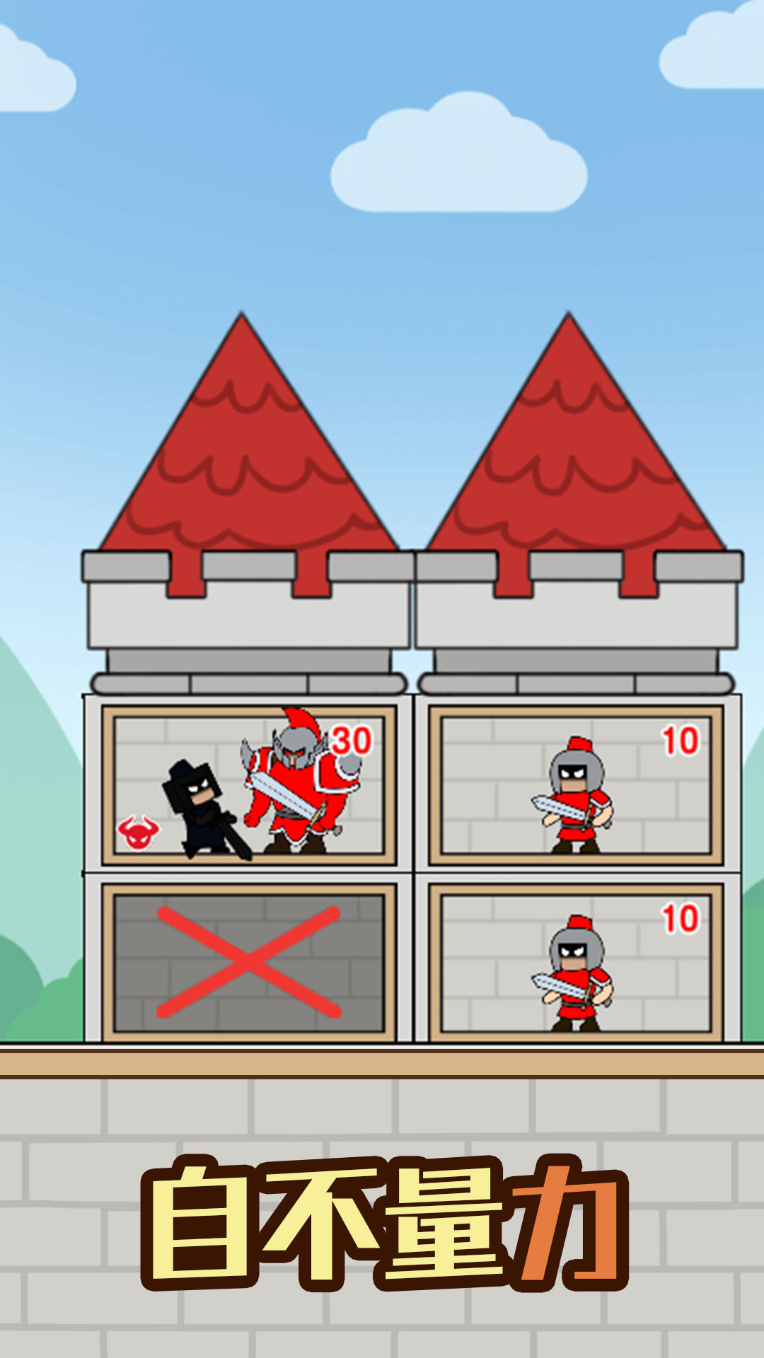 最强小兵游戏截图