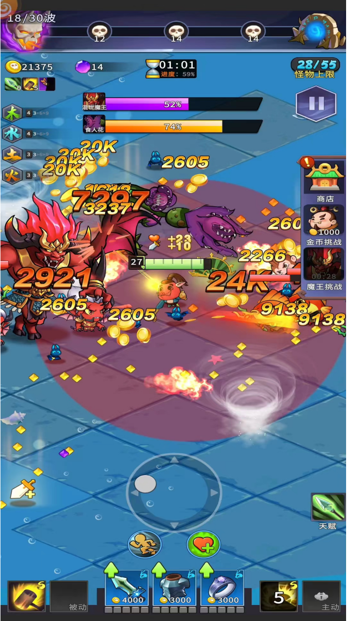 刀刀西游游戏截图