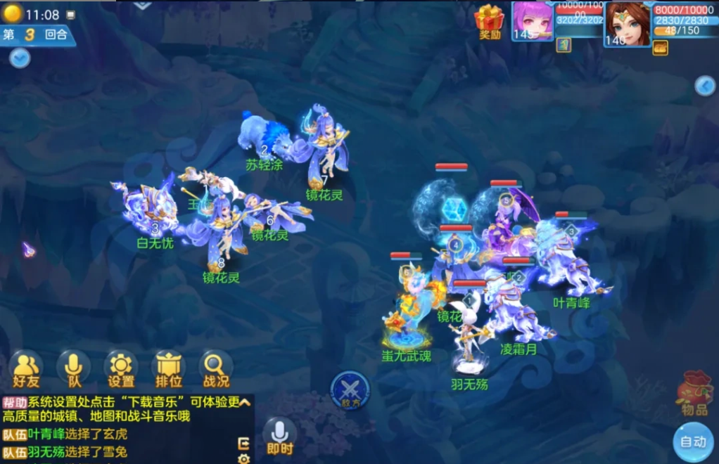 雪球大战