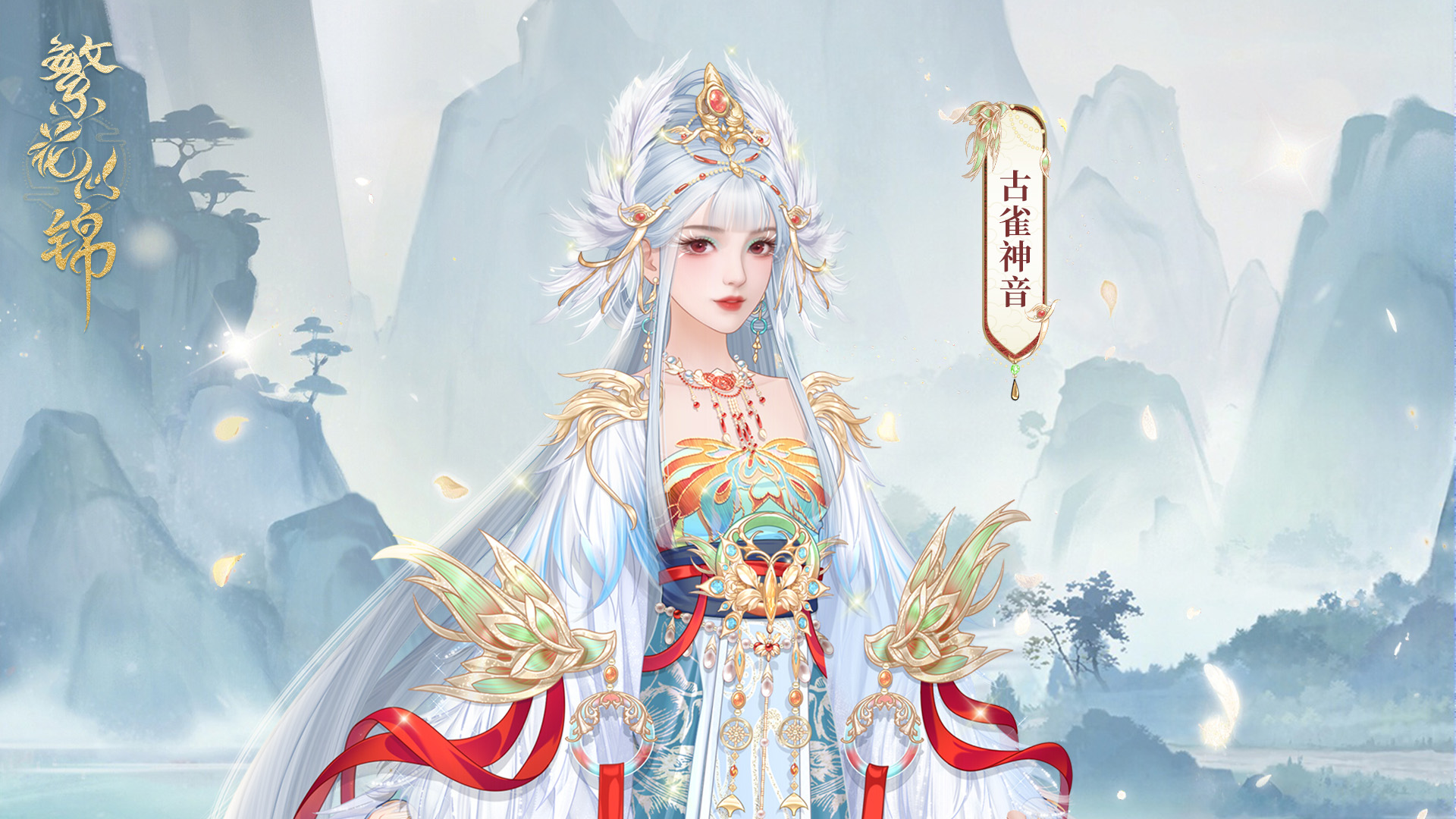 古雀神音