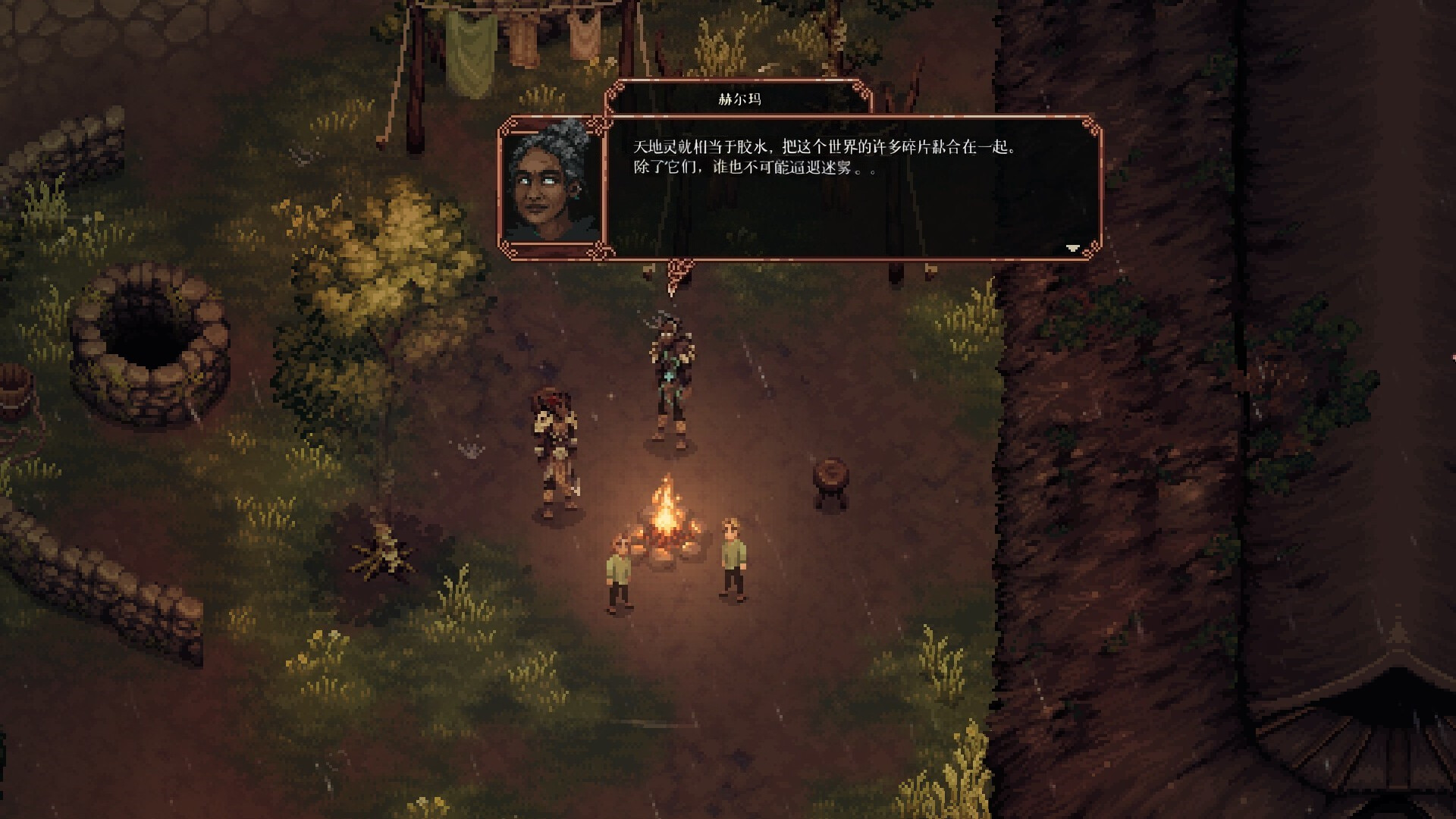 困兽之国 Drova - Forsaken Kin游戏截图