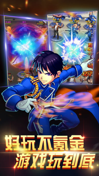 炼金法则-等价交换探索生命的奥义游戏截图