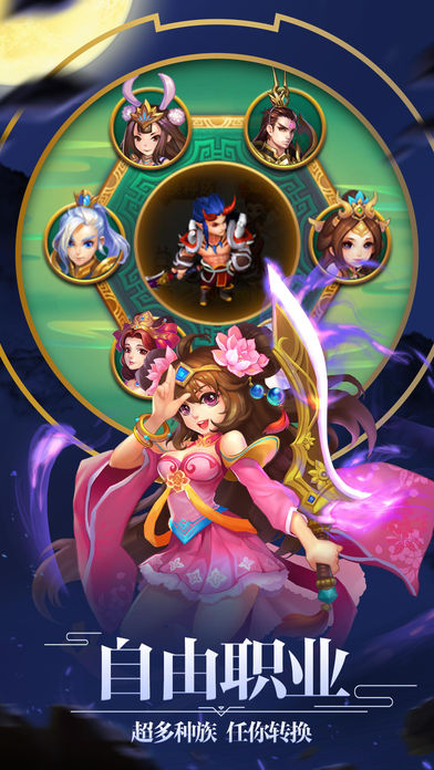 萌战西游-寻仙问道神武手游游戏截图