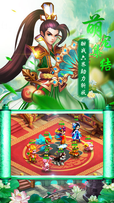 修真手游-全新战场经典3D玩法游戏截图