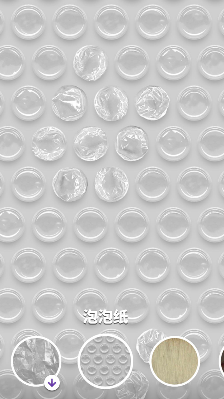 软泥模拟器游戏截图