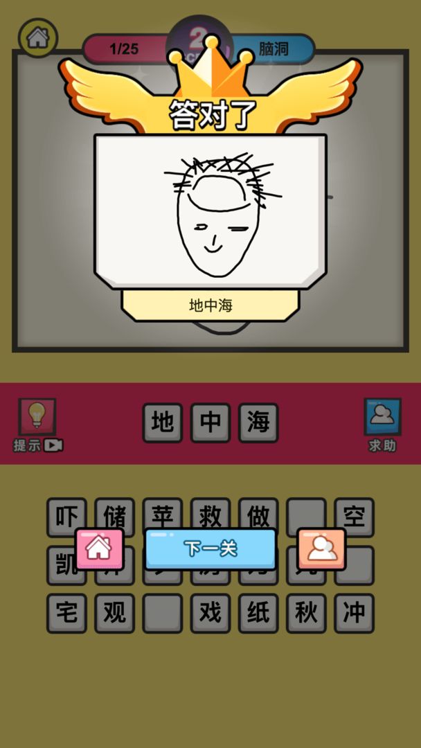 画你妹游戏截图